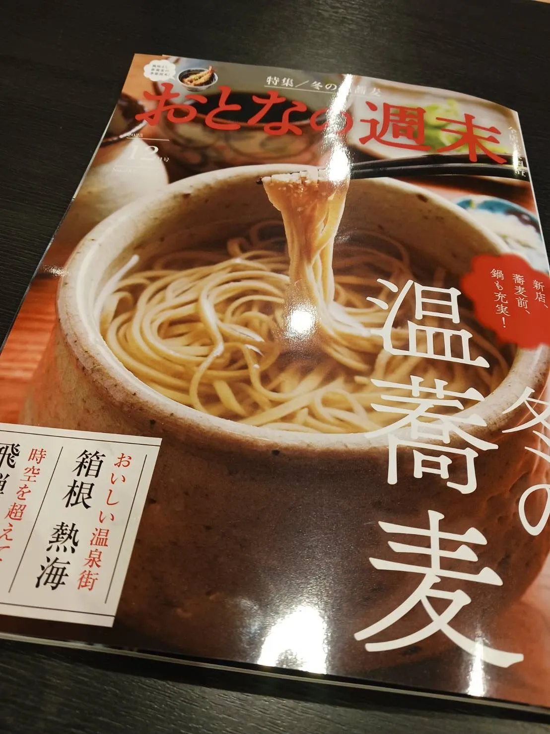 11/15発刊